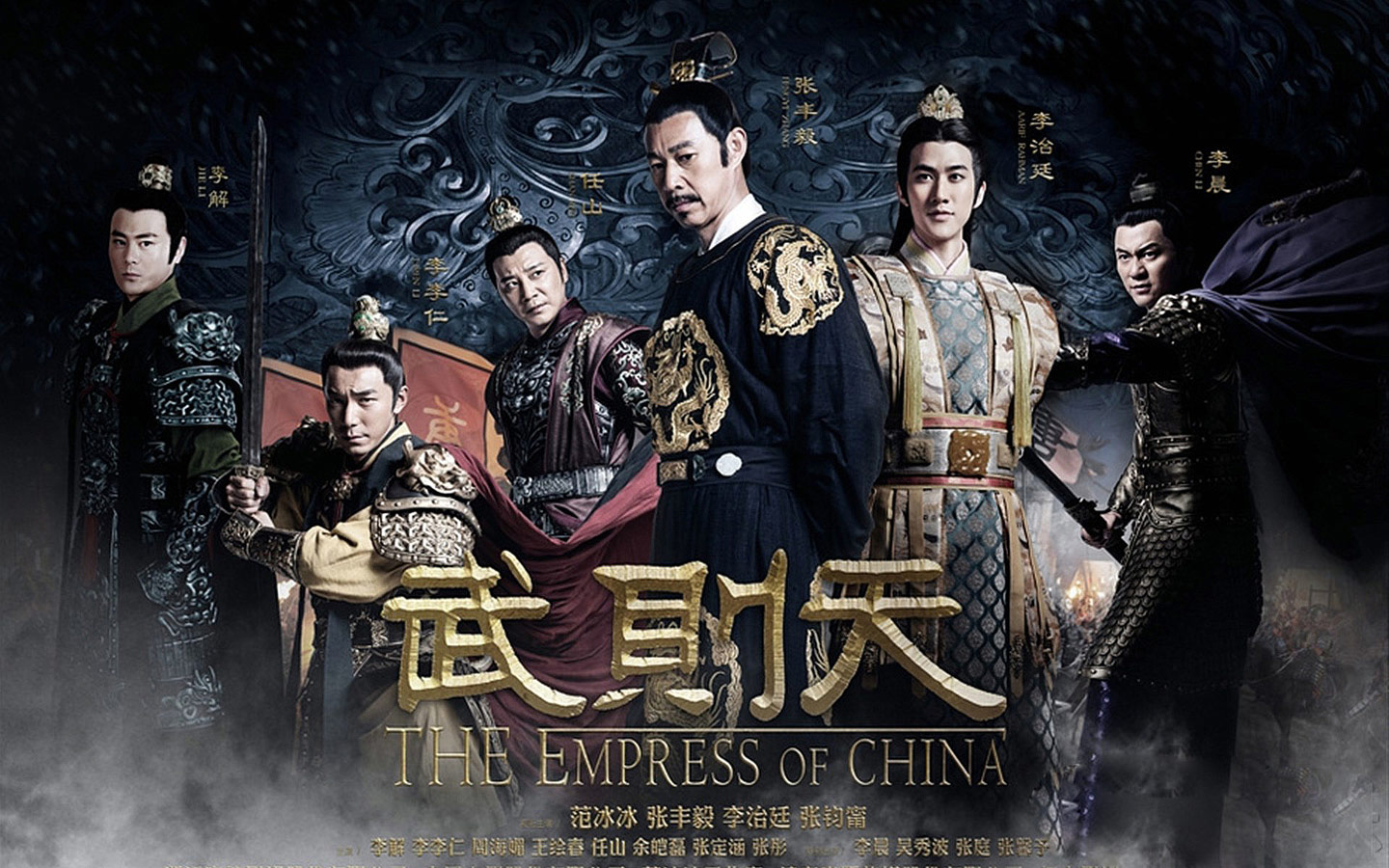 古裝大戲《武則天》電
