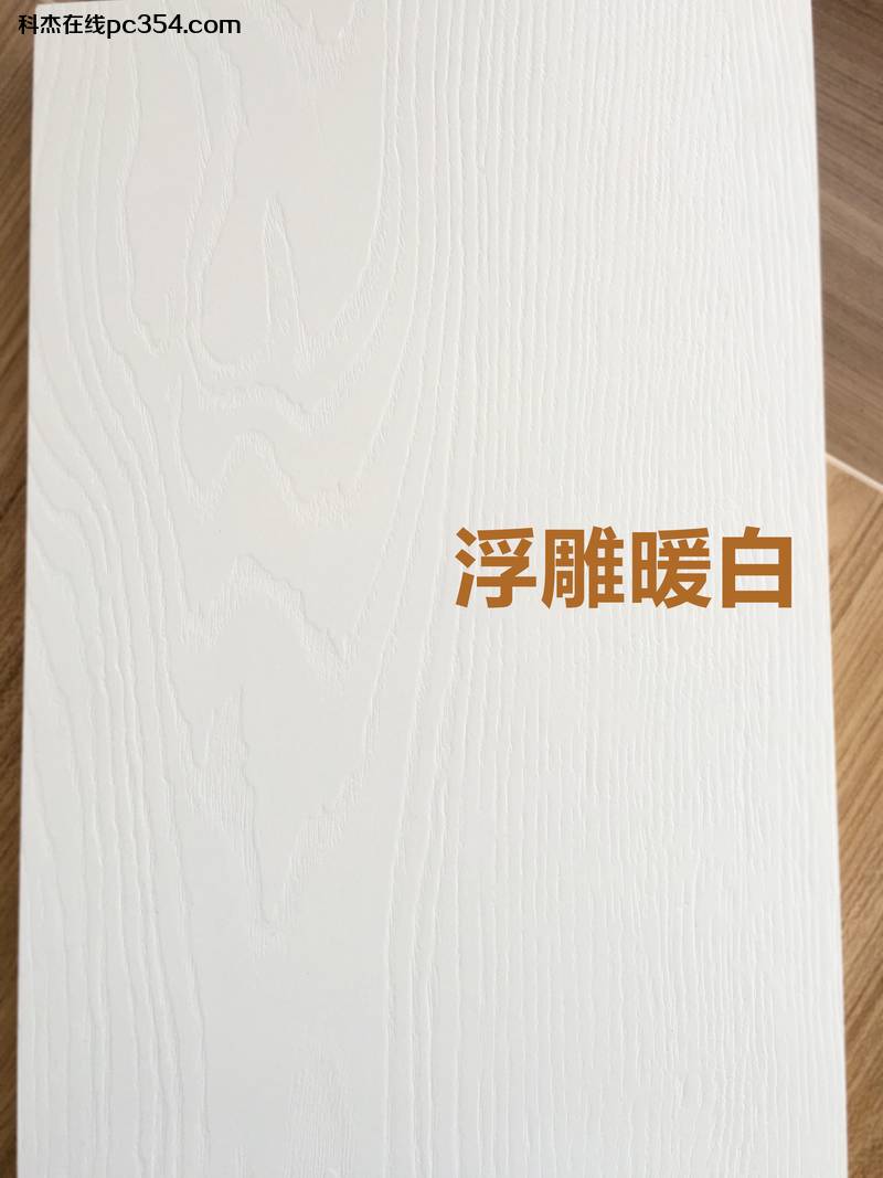 水性科天無醛木香板:浮雕暖白