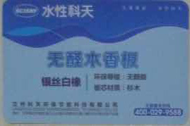 水性科天無醛木香板花色,再不怕選水性科天板時不知如何選了
